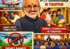 Drone Ban Imposed Ahead of Vice President C.P. Radhakrishnan’s Visit to Tiruppur and Coimbatore