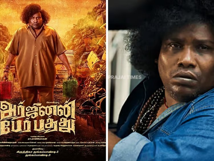 Teaser of Yogi Babu’s 300th Film “Arjunan Per Pathu” Released